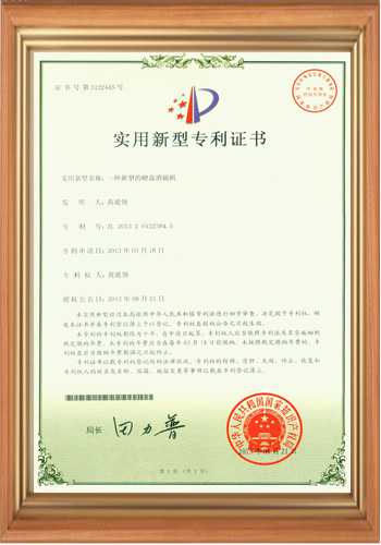 高斯計(jì)生產(chǎn)廠家的硬盤消磁器證書(shū)